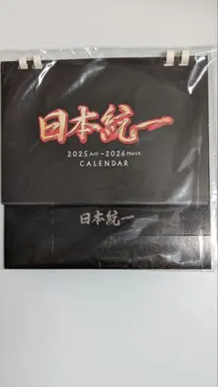 日本統一　グッズセット 2025年最新】日本統一 グッズの人気アイテム - メルカリ