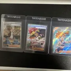 ポケモンカード PSA素体　3枚