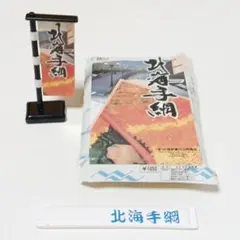 リーメント 駅弁紀行 北海手綱 駅弁 箸 ぷちサンプル ミニチュア