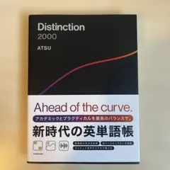 2026年最新】distinctionの人気アイテム - メルカリ