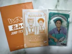 2026年最新】JF ハイキュー おみくじの人気アイテム - メルカリ