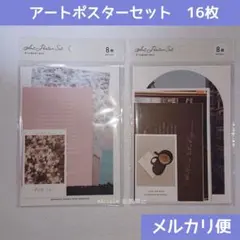 セリア アートポスターセット amifa インテリア 風景 写真 おしゃれ