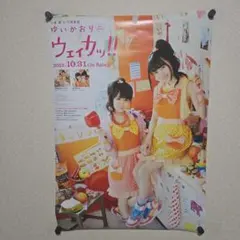 わたあめふわり 卒業公演 写真集 サイン入り おまけ付き - メルカリ