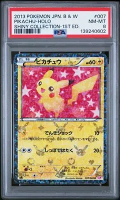 PSA10】イーブイ シャイニーコレクション SC-014/020 2013 - メルカリ