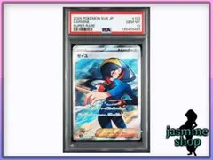 2026年最新】ゼイユ SR psa10の人気アイテム - メルカリ