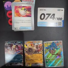 スタートデッキ 074 カポエラーar