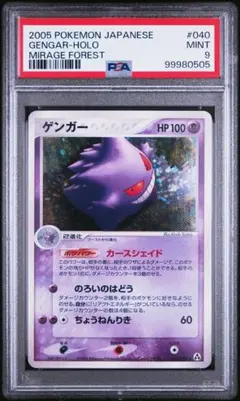 2025年最新】まぼろしの森 ゲンガーの人気アイテム - メルカリ