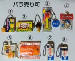 ガチャガチャ 食べ物 お菓子 バラ売り可