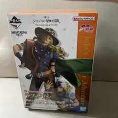 ジョジョの奇妙な冒険 MASTERLISE PLUS ラストワン賞