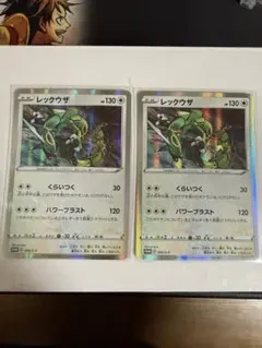 レックウザ P [S-P 003](プロモーションカード「スターターセットV 」