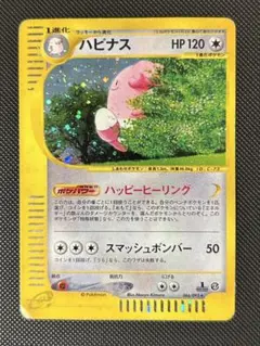 2026年最新】ハピナス eカードの人気アイテム - メルカリ
