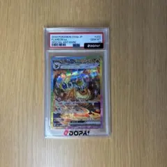 ブースターV SR DOPA鑑定品 GEM MT 10 ブースターV SR DOPA鑑定品 GEM MT 10 - メルカリ