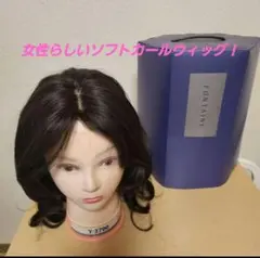 フォンテーヌ VALAN フル ウィッグ ミディアム カールロング ブラウン