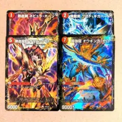 無敵剣 プロト・ギガハート　2枚　熱血剣 ネビュラ・ホーン　2枚