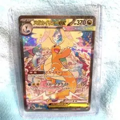 ポケモンカード メガカイリューex sar