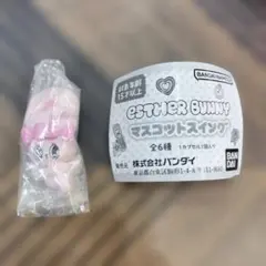ESTHER BUNNY マスコットスイング