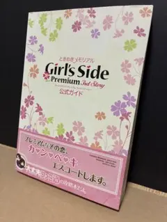 2025年最新】ときメモgs3 攻略本の人気アイテム - メルカリ
