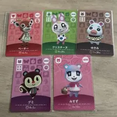 グミ　ゆきみ　ペーター　クリスチーヌ　みすずあつまれどうぶつの森amiibo