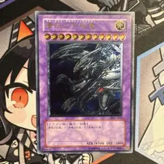 遊戯王 青眼の究極竜 ブルーアイズアルティメットドラゴン レリーフのサムネイル