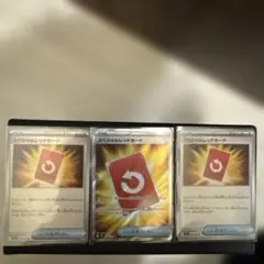 スペシャルレッドカード SR