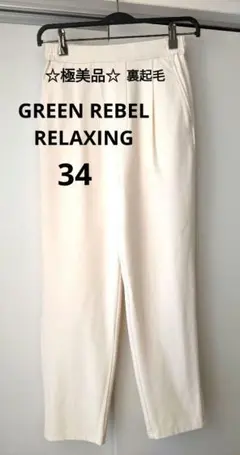 2025年最新】off-white オフホワイト パンツの人気アイテム - メルカリ