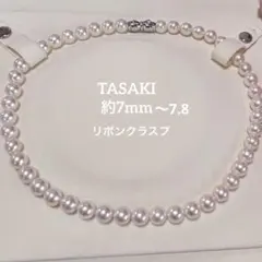 TASAKI リボンクラスプ 7.1から7.8mm 約8mm近い - メルカリ