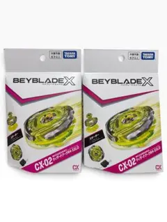 新品未開封 2セット BEYBLADE X ベイブレードX CX-02