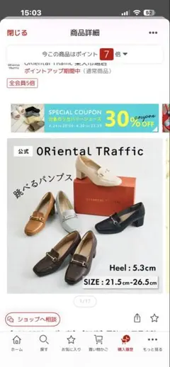 ORiental TRaffic 跳べるパンプス 21.5-26.5cm