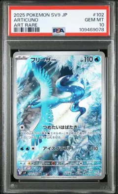 2025年最新】フリーザー psa10の人気アイテム - メルカリ