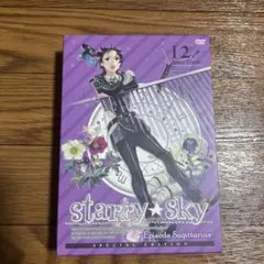 starry☆sky スペシャルエディション　12巻