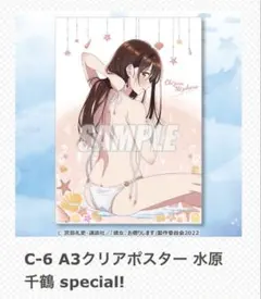 彼女お借りします アパレル A0ビッグポスター 彼女、お借りします かのかり アパレルコラボ A0ポスター - メルカリ