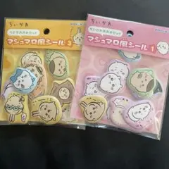 マシュマロ風シール ちいかわ マシュマロシール