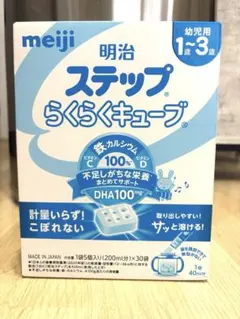 明治 ステップ らくらくキューブ