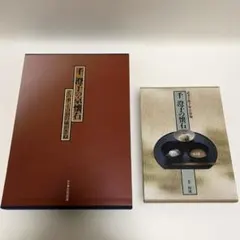 2026年最新】千澄子の京懐石―その季、その刻の味がさねの人気アイテム
