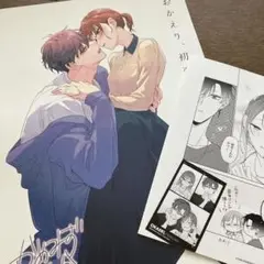 おかえり、初恋。5巻　アニメイト特典ビジュアルボード＆4Pリーフレットセット