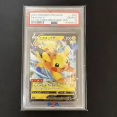 PSA10 ピカチュウV SN スタートデッキ100 コロコロコミックver. - メルカリ