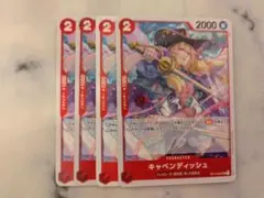 キャベンディッシュ OP14-004 4枚 赤 UC 蒼海の七傑