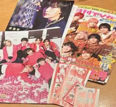 【12/17、12/20発売雑誌】なにわ男子　切り抜き　ハッピー4カット