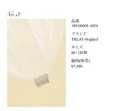 トリートドレッシング ウェディングベール 80×120