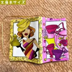 ロラライハリス　ファッショナブルティーレディ柄　文庫本サイズ　ブックカバー