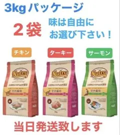 メルカリ便無料♡⑤ナチュラルチョイス 子犬 大型犬 チキン 15kg メルカリ便無料♡⑥ナチュラルチョイス 成犬用 小型犬チキン 15.5kg
