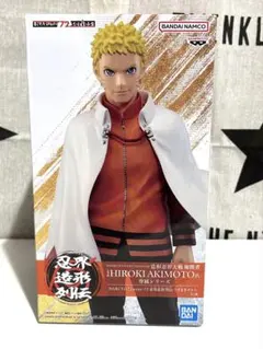 NARUTO 疾風伝 忍界造形列伝 うずまきナルト フィギュア