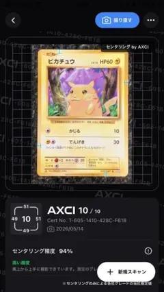 2026年最新】ピカチュウ 20thの人気アイテム - メルカリ