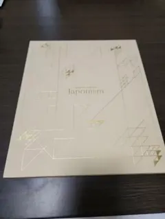 嵐　Japonism パンフレット