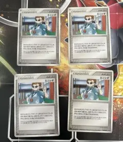 ポケモンカード　エニシダ 4枚セット