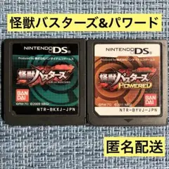 DS 怪獣バスターズ & パワード ソフトのみ