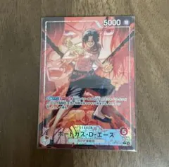 ワンピース カードゲーム 決戦の刻 ポートガス・D・エース リーダー