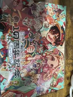 地縛少年花子くん10周年記念ミュージアム エポスカードA賞クッション