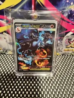 メガリザードンXex SAR [M2 110/080]インフェルノX 自引き品