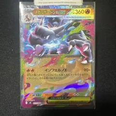 ポケモンカード メガリザードンXex RR 013/080 - メルカリ